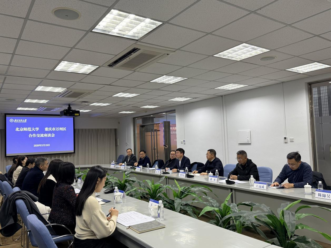 教师教育学院赴北京高校交流研讨-教师教育学院