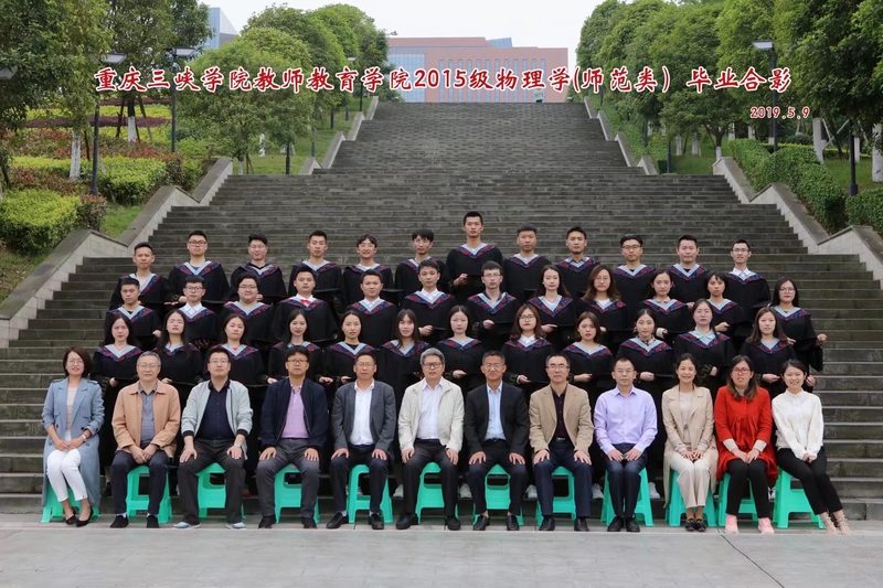 2019届物理学（师范）班毕业合影