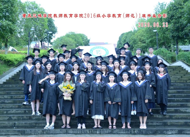 2020届小学教育（师范）1班毕业合影