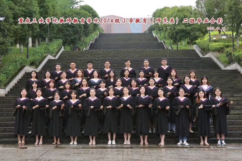 2020届小学教育（师范）2班毕业合影