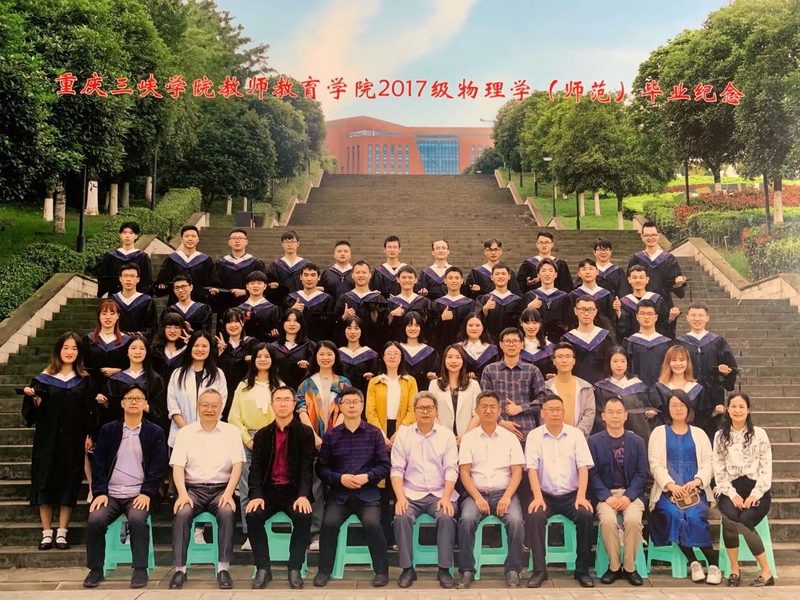 2021届物理学（师范）班毕业合影