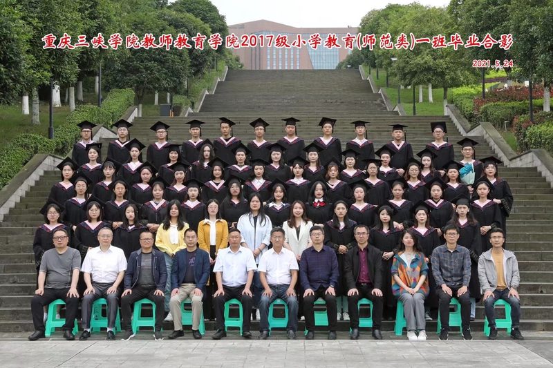 2021届小学教育（师范）1班毕业合影