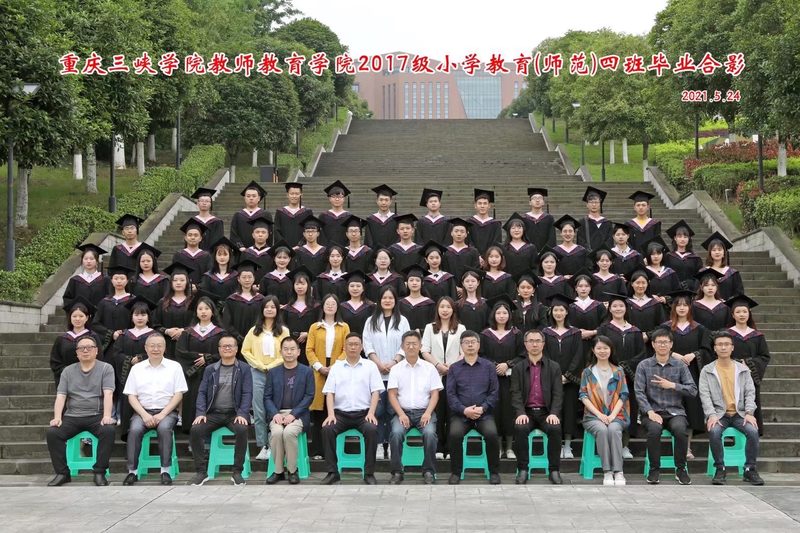 2021届小学教育（师范）4班毕业合影