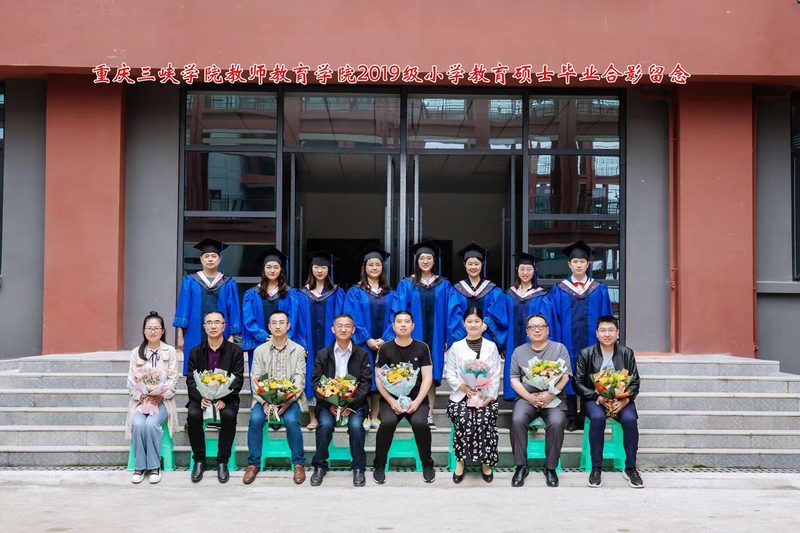 2021届小学教育硕士班毕业合影