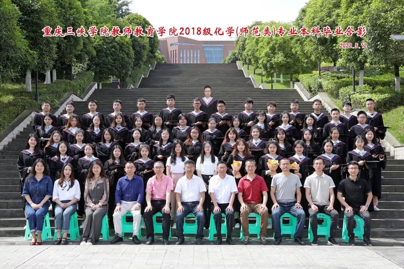 2022届化学（师范）班毕业合影