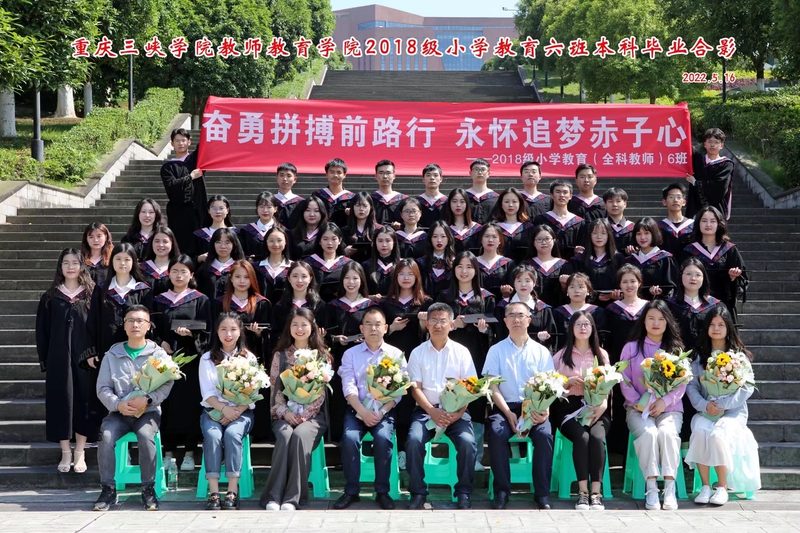 2022届小学教育6班毕业合影