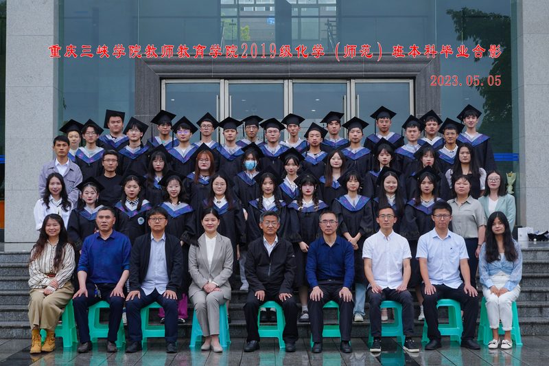 2023届化学（师范）班毕业合影