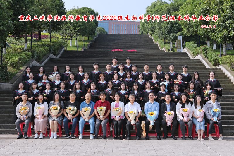 2024届生物科学（师范）班毕业合影