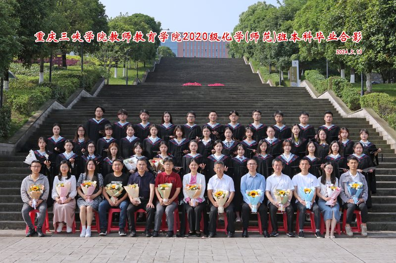 2024届化学（师范）班毕业合影