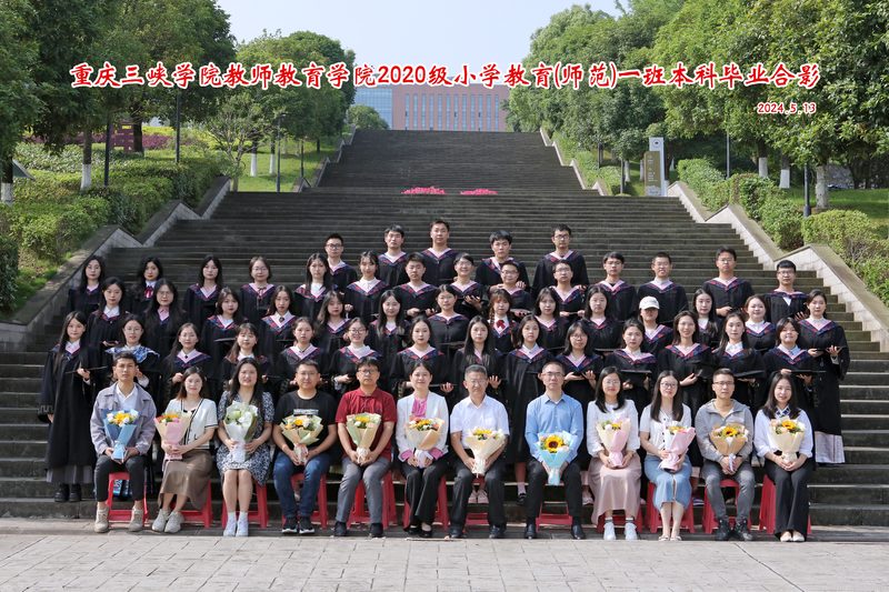 2024届小学教育（师范）一班毕业合影