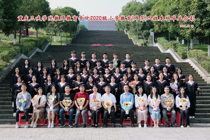 2024届小学教育（师范）二班毕业合影