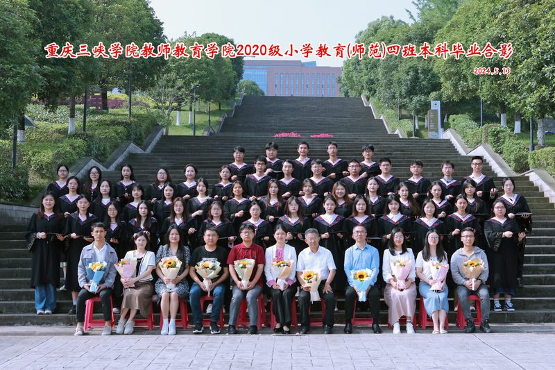 2024届小学教育（师范）四班毕业合影