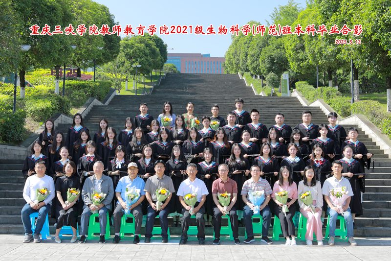 2025届生物科学（师范）班毕业合影