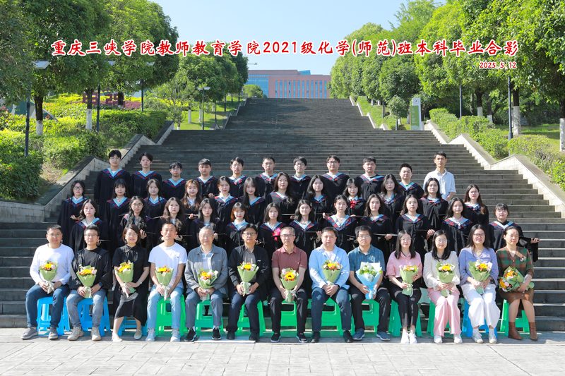 2025届化学（师范）班毕业合影